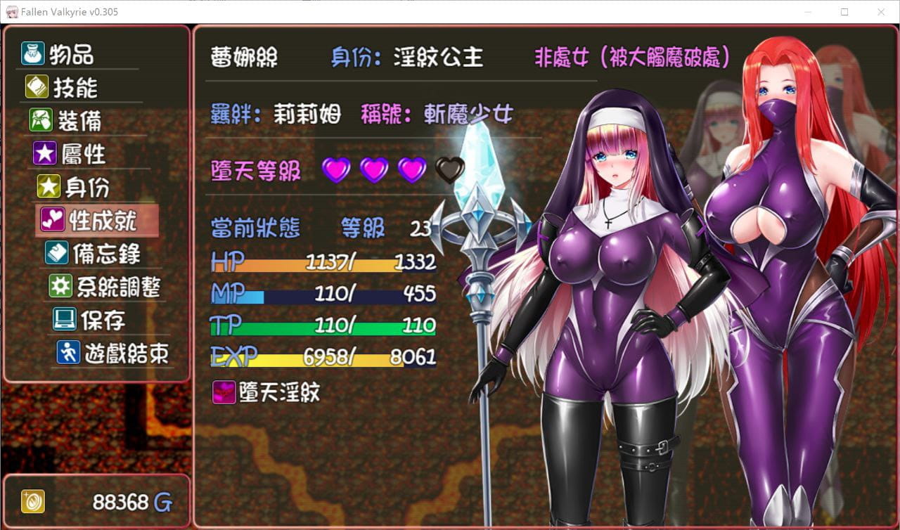 【精品/RPG/中文/NTR】堕天女武神v0.413【电脑/1.2G】