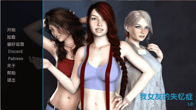 【欧美SLG/汉化/完结】我女朋友的失忆症v1.0完结 AI版【PC+安卓/1.09G/更新】My Girlfriend’s Amnesia Unofficial Ren’py Port [v1.0]