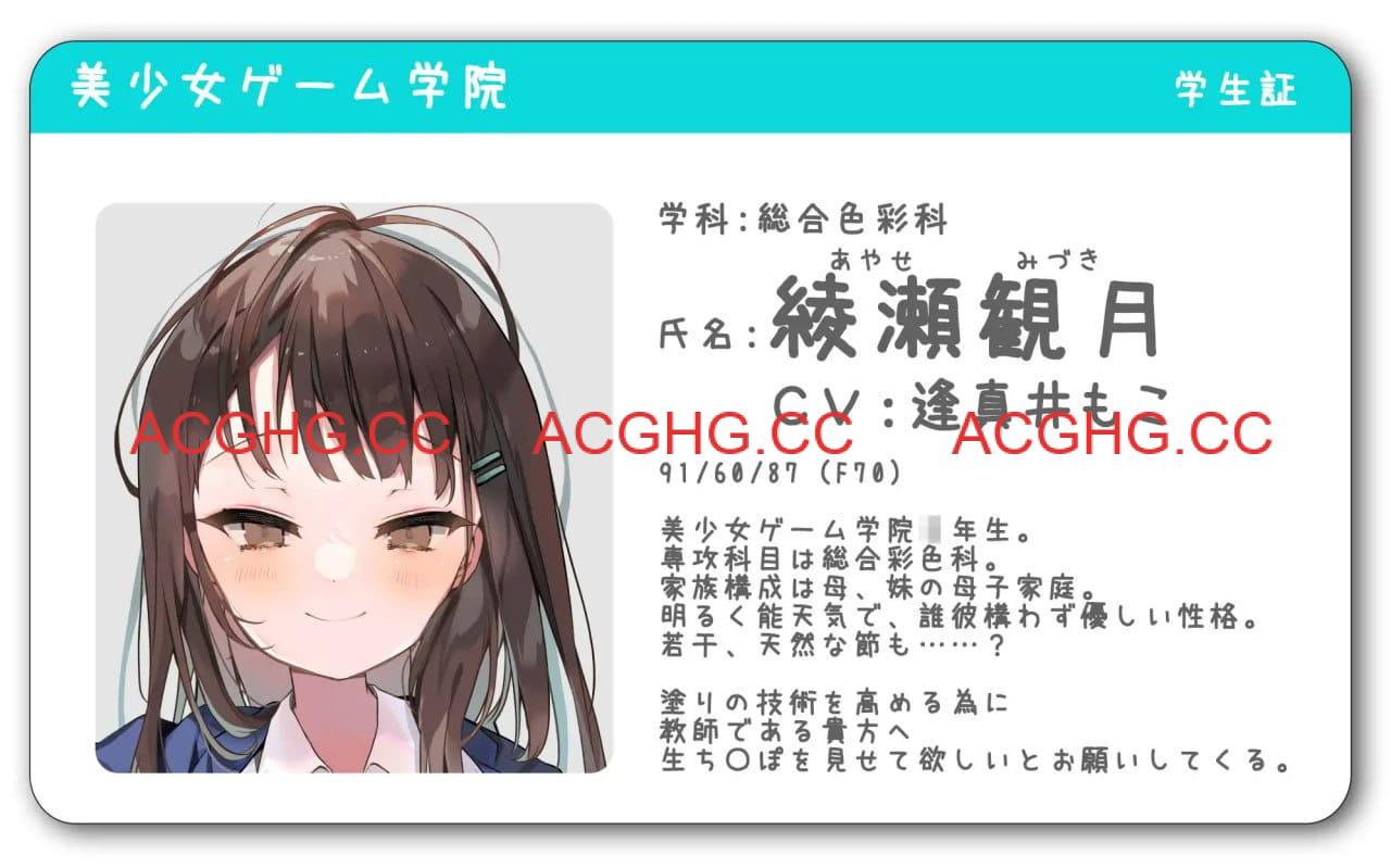 【SLG/中文/动态/CV】放课后租借阴茎 绫濑观月篇【226M】