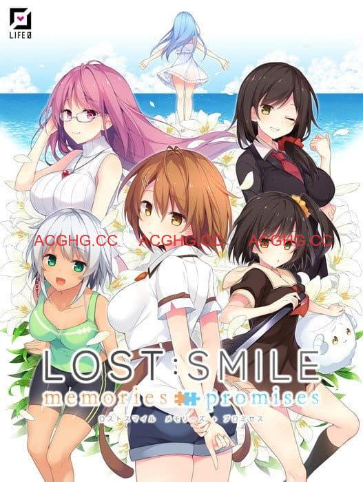 【ADV/精翻汉化/CV】失落的微笑：回忆与承诺 绿茶汉化组版【电脑/4.4G】